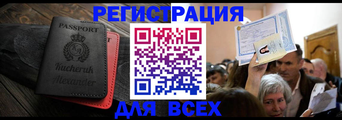 прописка для школы в Верхней Салде