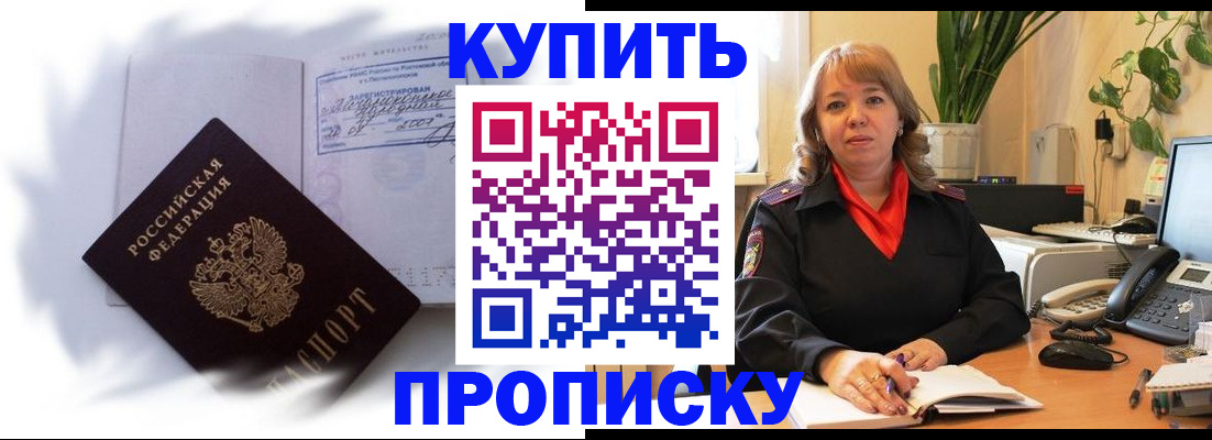 временная регистрация купить в Верхней Салде