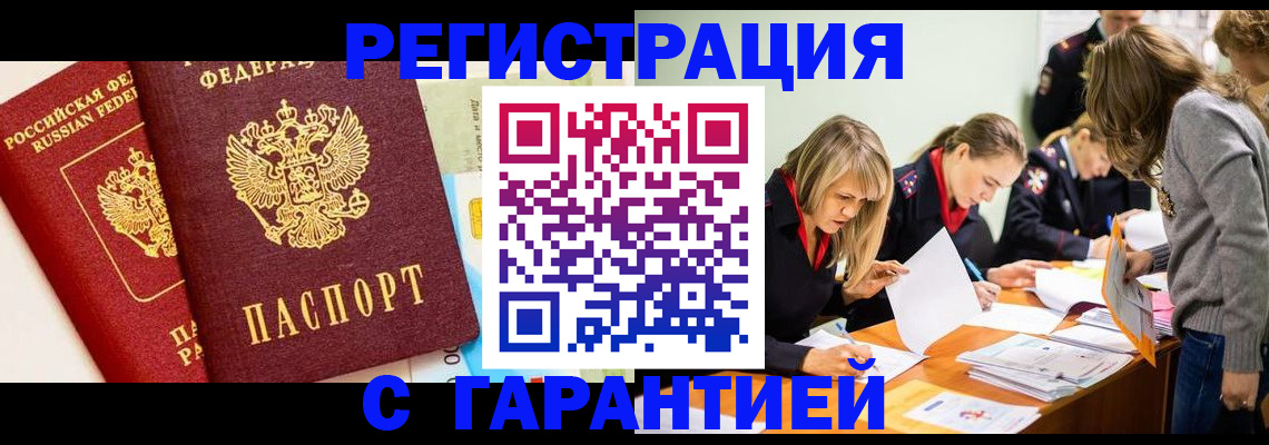 временная регистрация в Верхней Салде