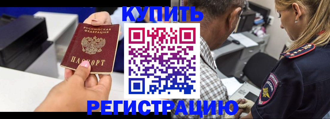 купить прописку в Верхней Салде