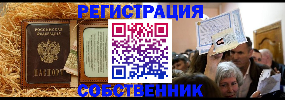 прописка гарантия в Верхней Салде