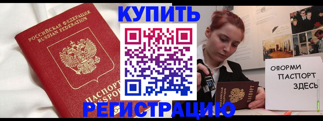 прописка паспорт в Верхней Салде