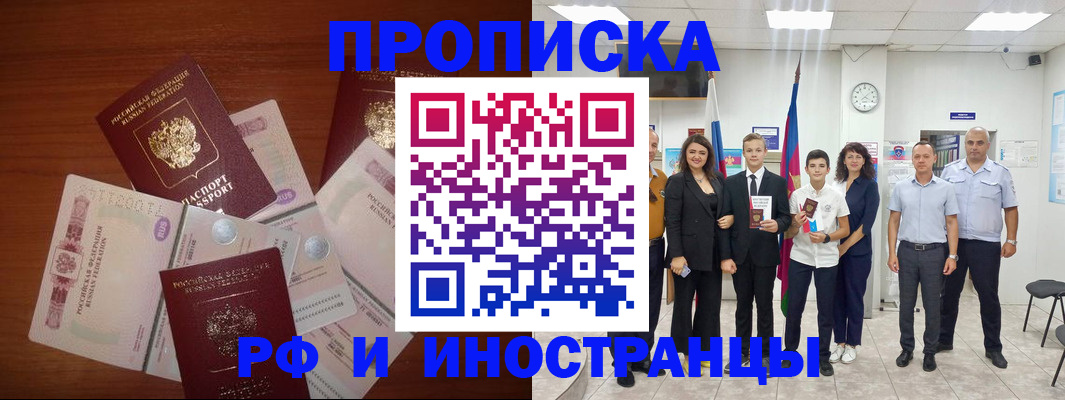 временная регистрация для школы в Верхней Салде